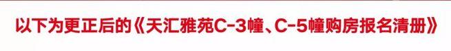 PS存款证明也能骗取摇号资格？南京河西一楼盘已剔除2000多组买房人