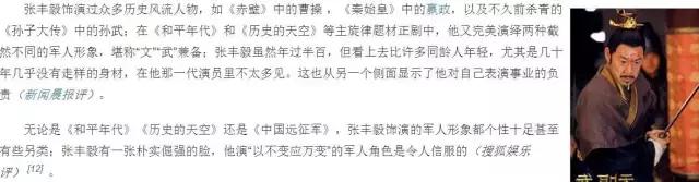 张丰毅戏外被称为人渣父亲，拒绝参加儿子婚礼因见前妻太尴尬！