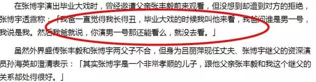 张丰毅戏外被称为人渣父亲，拒绝参加儿子婚礼因见前妻太尴尬！