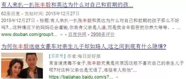 张丰毅戏外被称为人渣父亲，拒绝参加儿子婚礼因见前妻太尴尬！