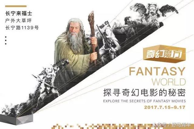 魔都活动推荐：蛋黄哥旋风来袭，探寻奇幻电影的秘密