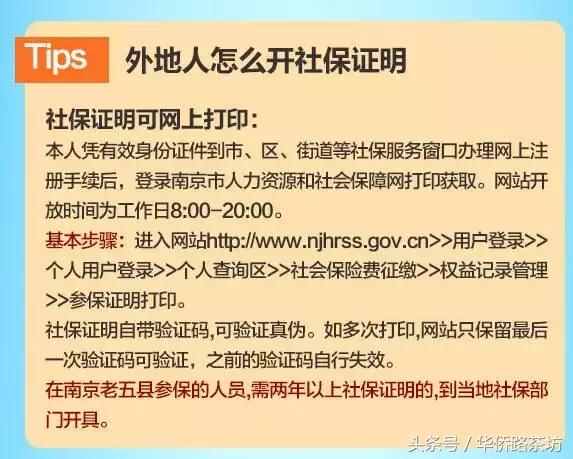 南京河西买房问答：什么时候验资？需要准备哪些材料？多久开盘