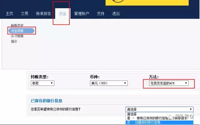 美股出入金免费指南