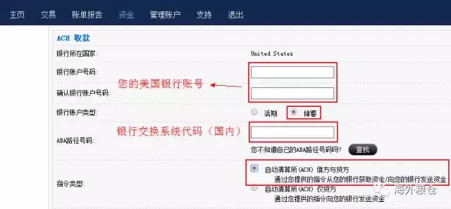 美股出入金免费指南