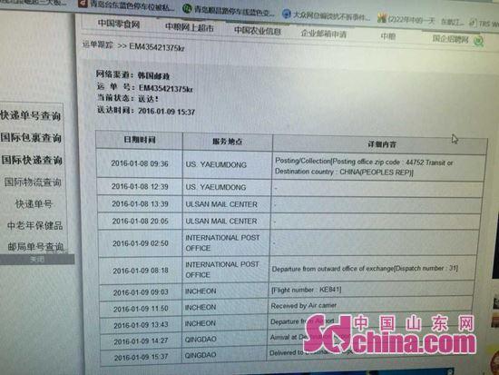 跨国快件抵青后“失踪” EMS：信息查询有出入