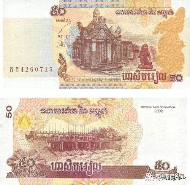 &quot;价值连城&quot;的稀世柬埔寨钱币，有一张就暴富了！