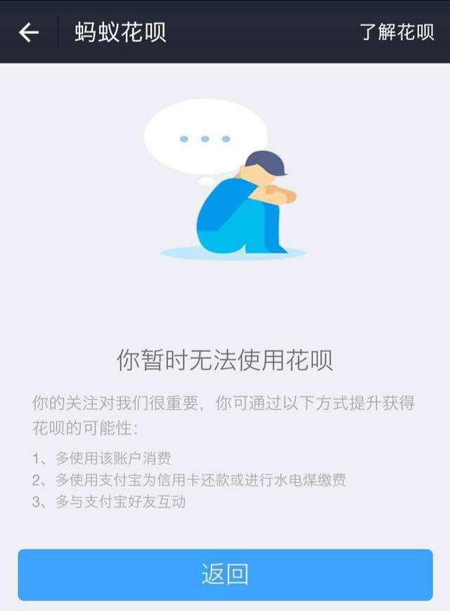 花呗经常提前还款，会有什么影响？很多人还不知道