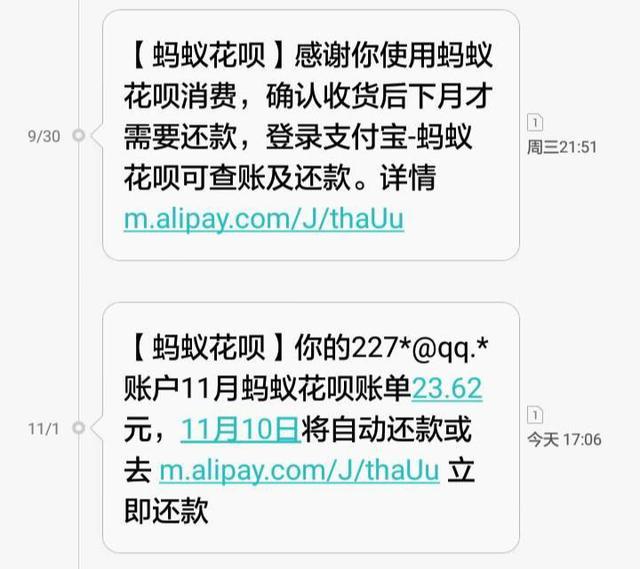 花呗经常提前还款，会有什么影响？很多人还不知道