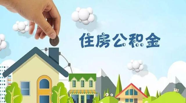 年终，楚雄暂停公积金提取和个人住房贷款业务，你可要早知道