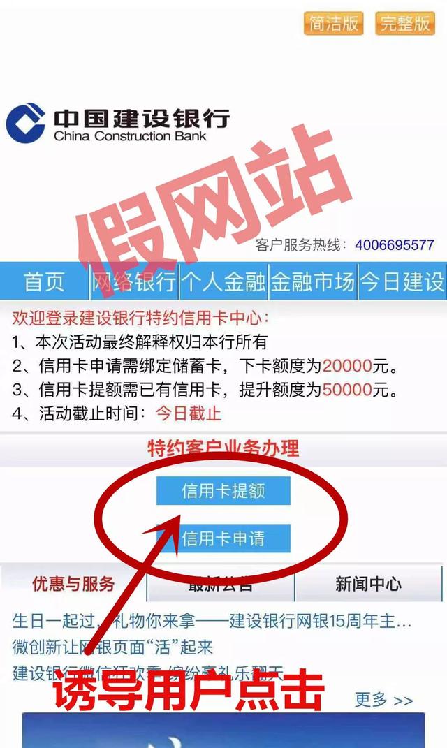 「注意」收到这类短信立刻删除，否则你银行卡的钱就没了……