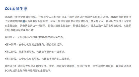 香港证监会调查数字币平台！比特币反弹激活ICO乱象，有项目称要降低全球借贷利率