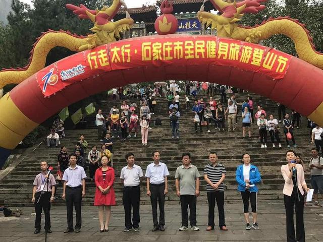 “全城热练”行走太行——石家庄市健身旅游登山节第二站在平山县天桂山风景区隆重举行！