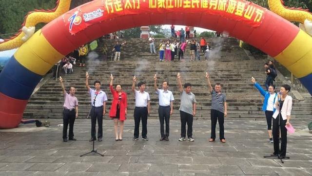 “全城热练”行走太行——石家庄市健身旅游登山节第二站在平山县天桂山风景区隆重举行！