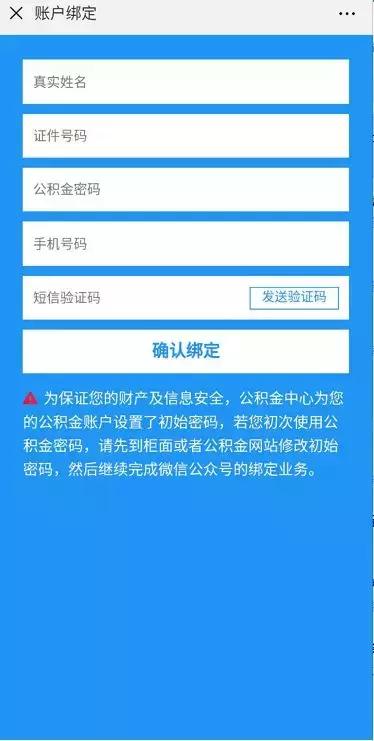 奔走相告！长春人可以足不出户查公积金了，攻略在此！