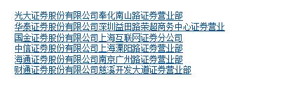 游资又上龙虎榜，万安科技还要咋地整？