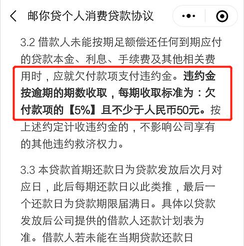 想还钱，很困难，中邮消费金融的钱你敢借吗？