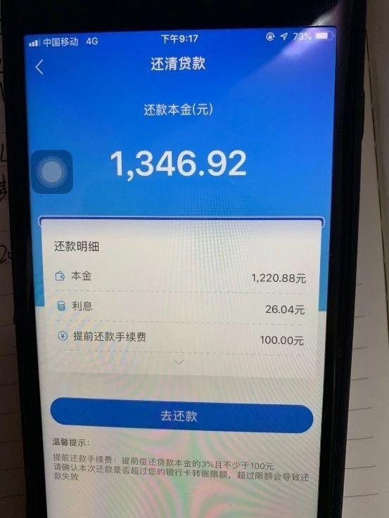想还钱，很困难，中邮消费金融的钱你敢借吗？