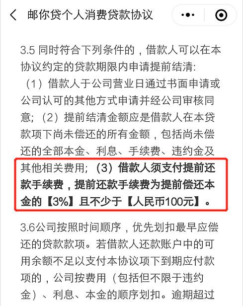 想还钱，很困难，中邮消费金融的钱你敢借吗？