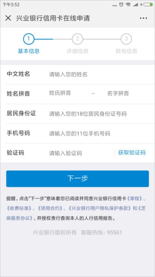 兴业银行信用卡申请指南，拿走不谢！