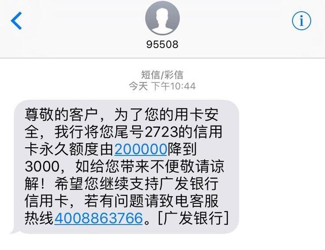 银行对我下手了，白金卡变普卡，额度从20万跳海到3000！