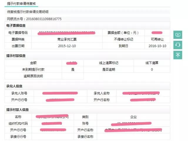 农业银行电子承兑汇票到期如何兑付2个操作步骤