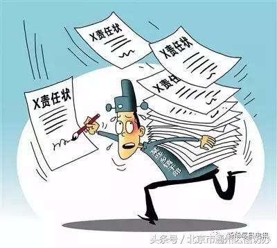 山东省委书记刘家义怒斥：签这样的“责任状”就是推卸责任！