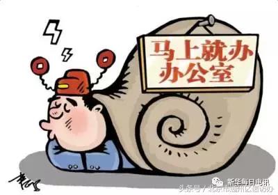 山东省委书记刘家义怒斥：签这样的“责任状”就是推卸责任！