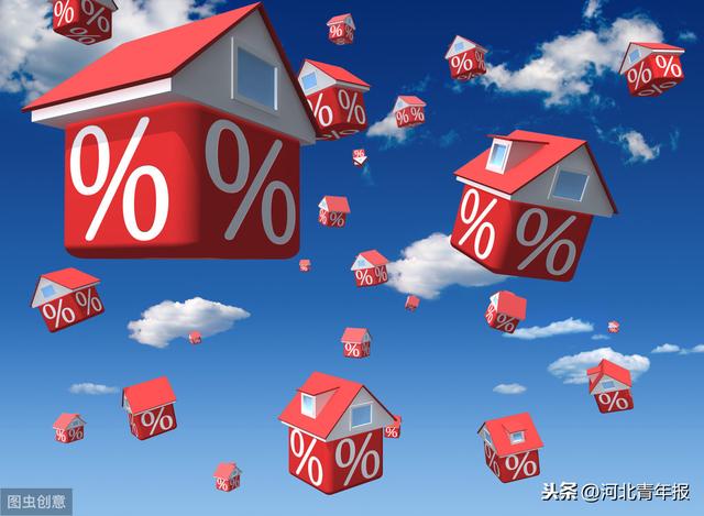 商业性个人住房贷款利率算法有变，利率高了还是低了？央行有关负责人答疑