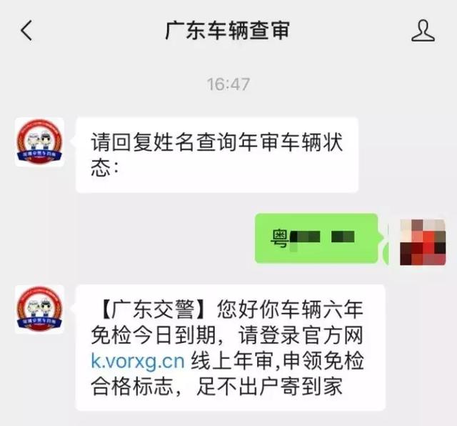 你的车辆年审已到期？警惕新型短信诈骗