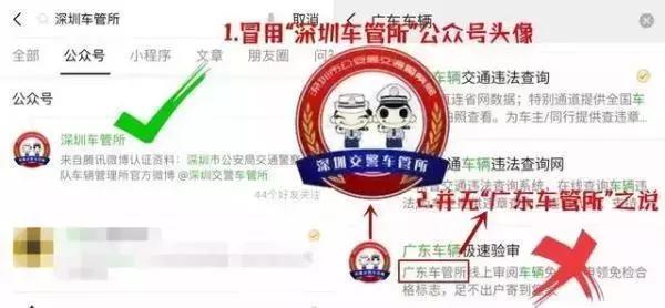 你的车辆年审已到期？警惕新型短信诈骗