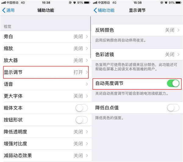 iPhone易发热、掉电快？赶紧检查下这几个地方，让你手机再用三年