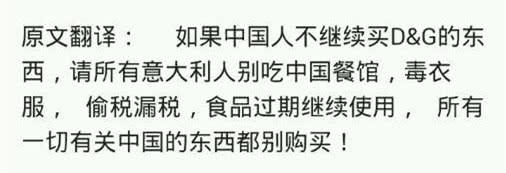 DG设计师叫嚣：昨天已经翻篇，今天有18个中国人来看我的秀！