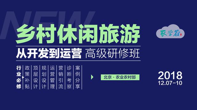 乡村旅游如何一步步带动村民致富？“郝峪模式”值得细细研究！