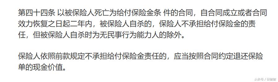 二年以后都会赔是保险行业最大的谎言！