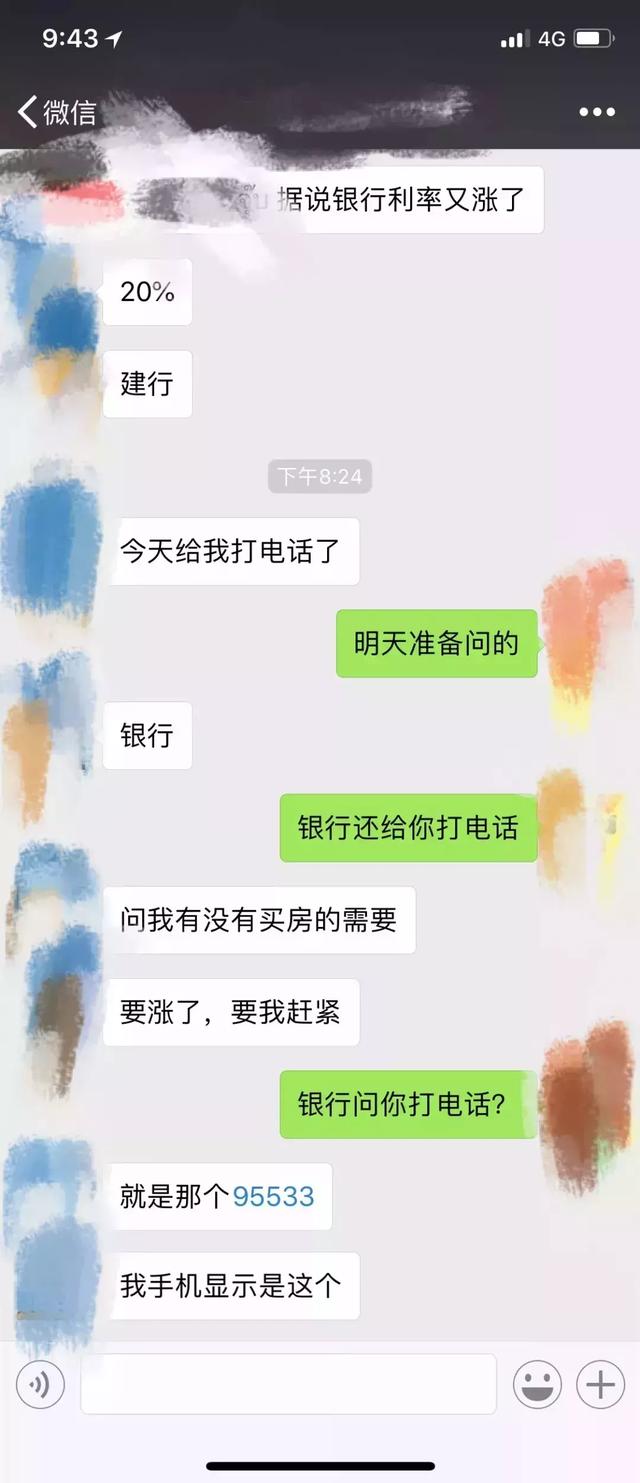 好消息，广州6家银行下调房贷利率，但坏消息是……