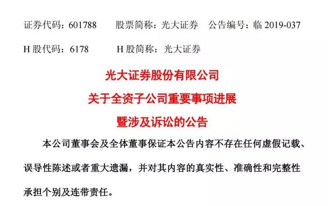 突发！创业板富豪被批捕：坑了招行、光大52亿，还被3个意大利人割韭菜！更有暂停上市风险