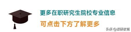 中国人民大学财政金融学院金融学专业课程研修班招生简章·深圳