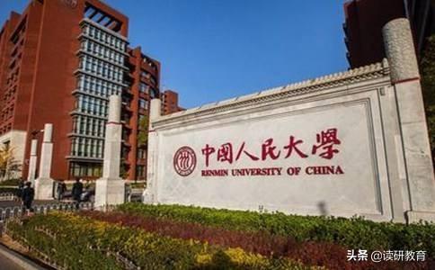 中国人民大学财政金融学院金融学专业课程研修班招生简章·深圳