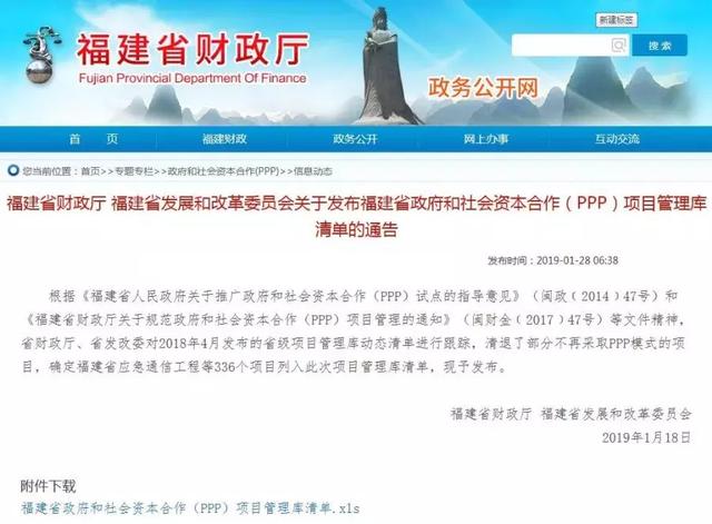 福州5个ppp项目彻底流产，北二通道赫然在列！贵安、桂湖要凉了？