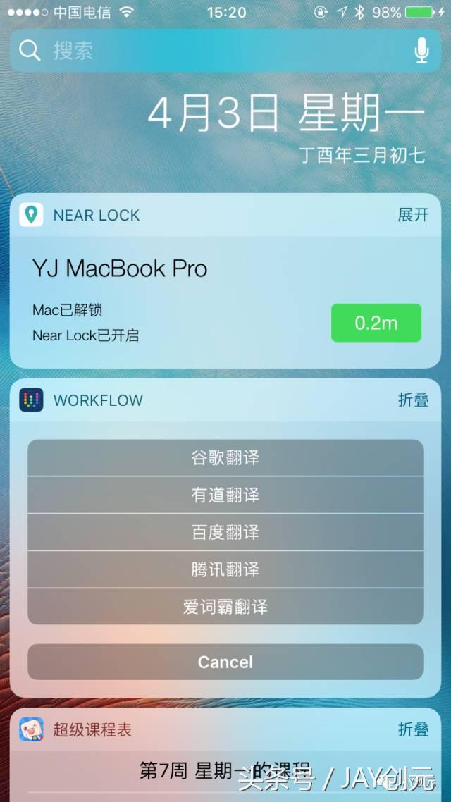 接下来为大家介绍一款小编一直在用的神器—Workflow