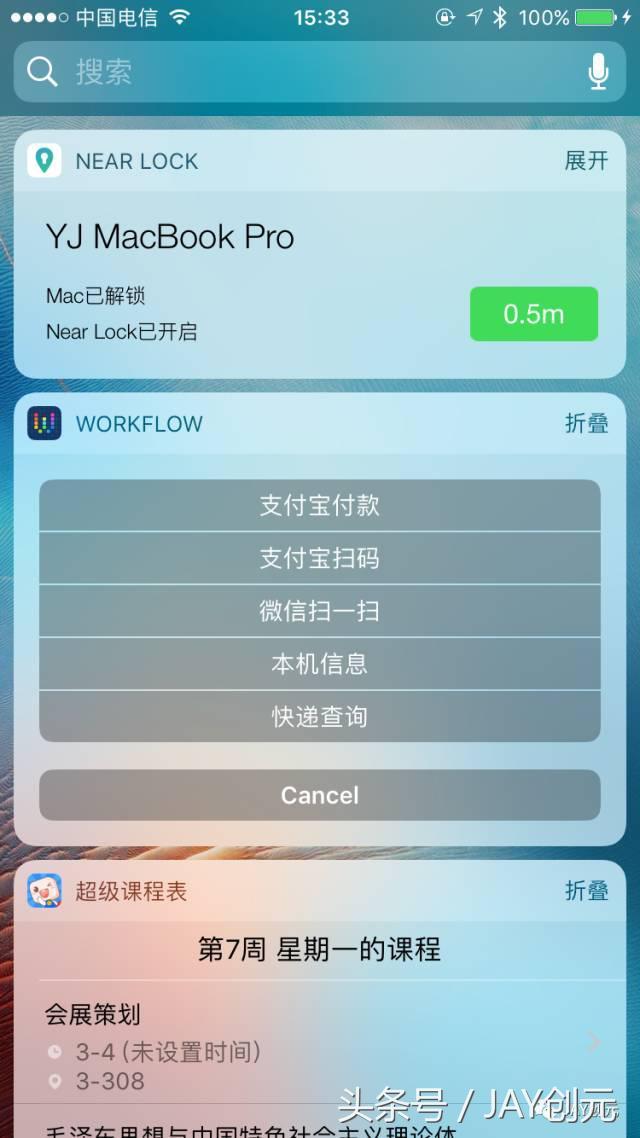 接下来为大家介绍一款小编一直在用的神器—Workflow