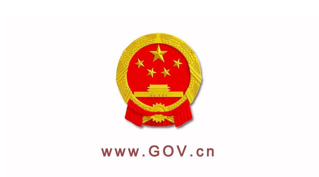 国办印发《国务院关于新形势下加快知识产权强国建设的若干意见》重点任务分工方案的通知