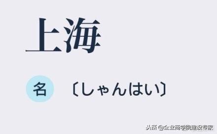 DG设计师再次回应大家接受吗？还把“上海”二字用“日文”来表示