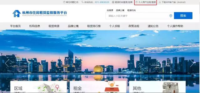 今天起，杭州住房租赁监管服务平台就能提取公积金
