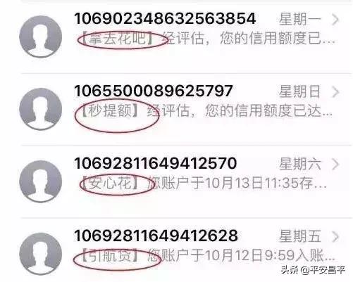 【微提示】这样网上办理信用卡，分分钟花光你的钱，已有人上当