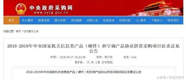 政府发力！国产芯片龙芯等进入采购名录，国产芯片要爆发了？