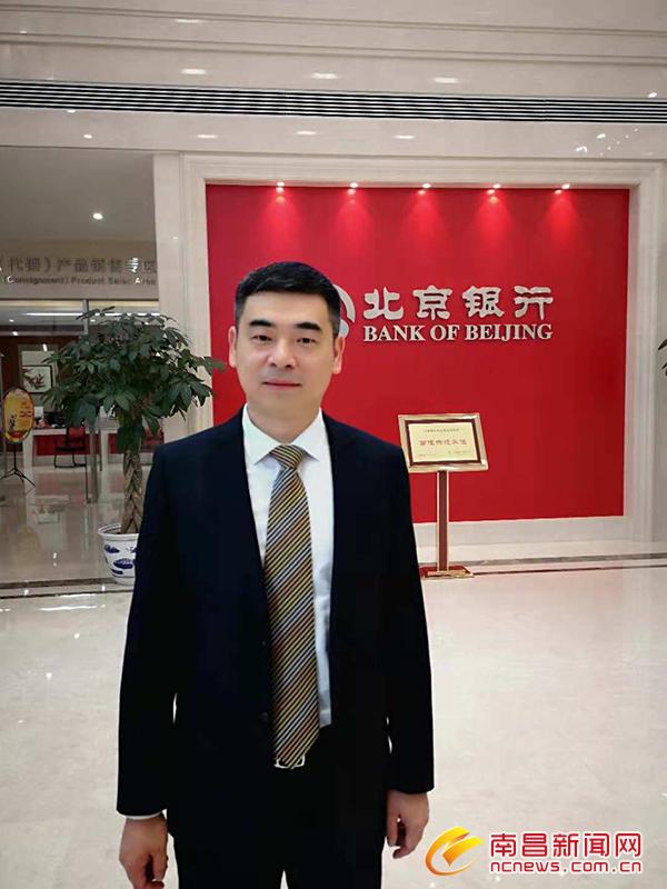 北京银行南昌分行为江西省民营经济高质量发展保驾护航