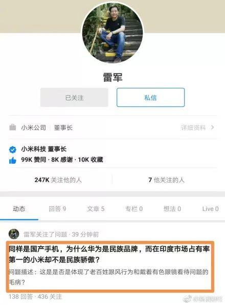 万万没想到，小米成了年轻人第一只被套牢的股票！雷军急了，放话华为：生死看淡，不服就干！