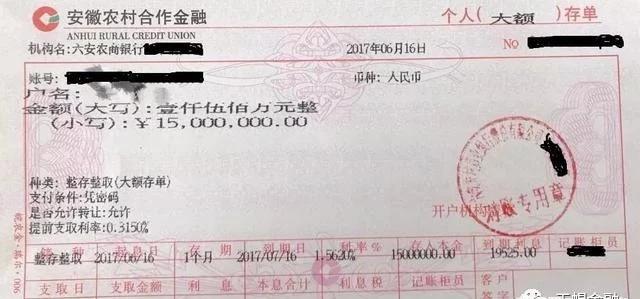 银行大额存单没存单，安全吗？