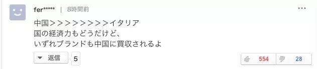 DG设计师辱华登上日本网络媒体，日本网友：DG老板没搞懂中国